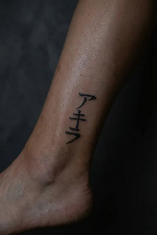 Kanji lettering tattoo checked by native Japanese speakers at Evis Ink Tokyo
