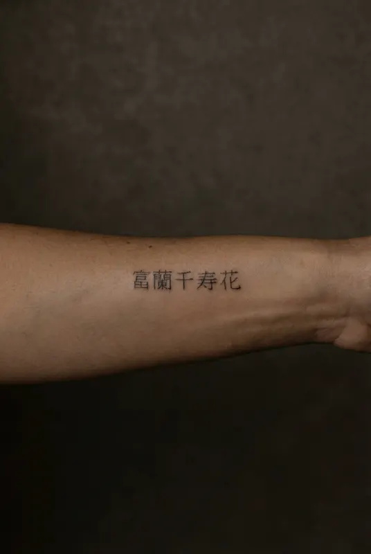 Japanese kanji tattoo in brush style by Evis Ink Tokyo
